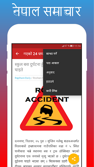 News Nepal All Newspaper Screenshot 3