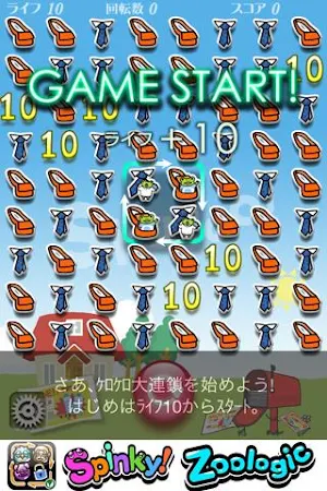 Shufoo!×Spinky ケロケロ大連鎖 Screenshot 1