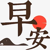 問候貼圖 & WASticker