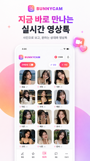 바니캠 Screenshot 0