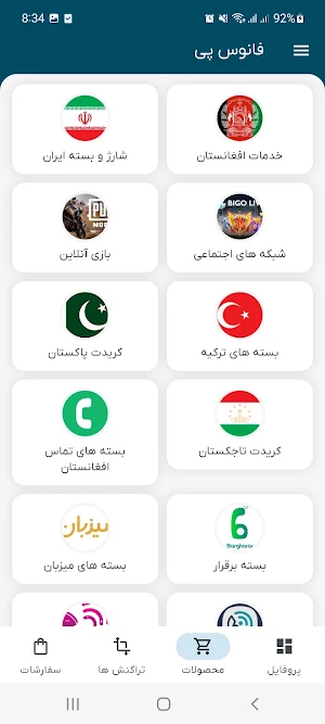 فانوس پی Screenshot 3
