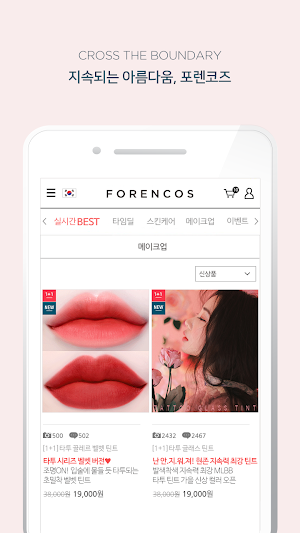 포렌코즈 Screenshot 2