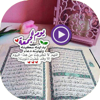 حالات يوم الجمعة واتس