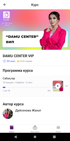 DAMU CENTER Screenshot 1