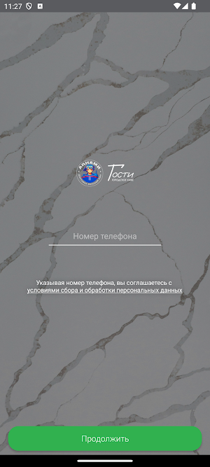 Аянами&Гости Screenshot 3