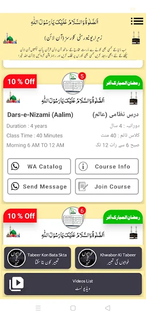 Khwabon Ki Tabeer Screenshot 1