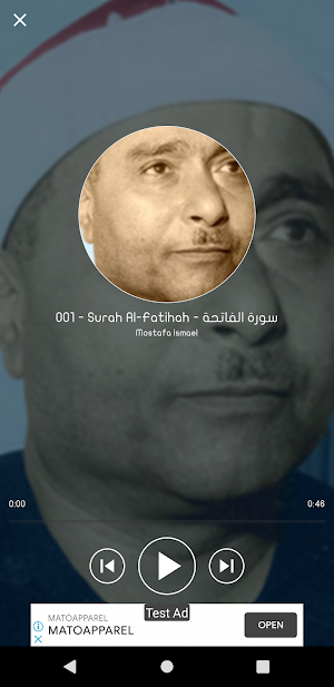 Mostafa Ismael Quran Offline Screenshot 3