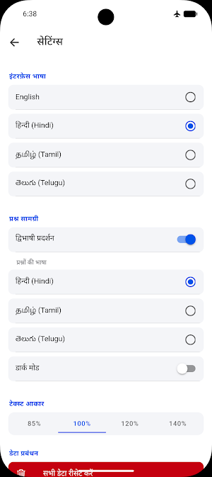 BPSC Exam Screenshot 0
