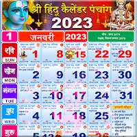 Marathi Calendar 2023 Panchang