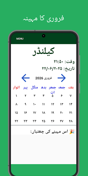 Urdu Calendar 2026 - اردو Screenshot 1