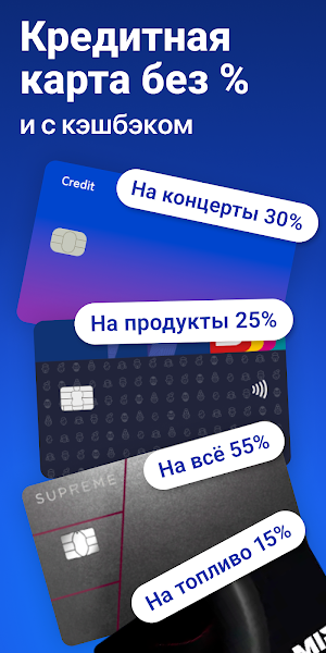 Банки: Кредит Онлайн & Карта Screenshot 0