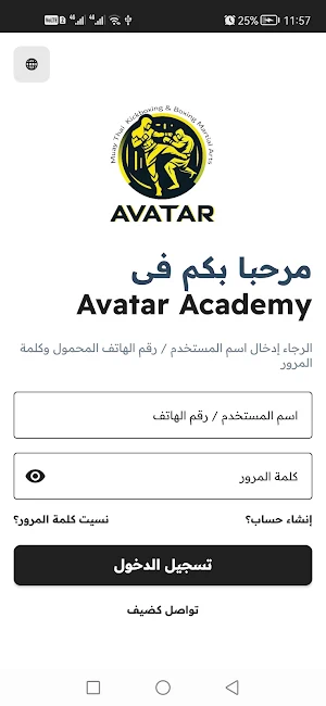 Avatar Academy Screenshot 0