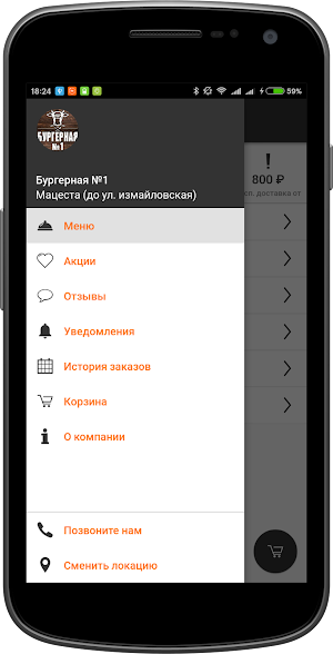 Бургерная №1 | Сочи Screenshot 1