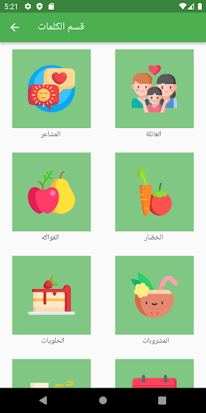 تعلم اللغة الألمانية Screenshot 2