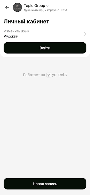 Teplo Group Screenshot 3