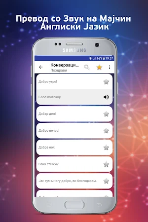 Moj Angliski Asistent ( Angliski Razgovornik ) Screenshot 3