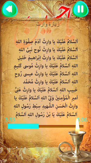 Ya Hussain : zeart and doaa for emamm hussain Screenshot 2
