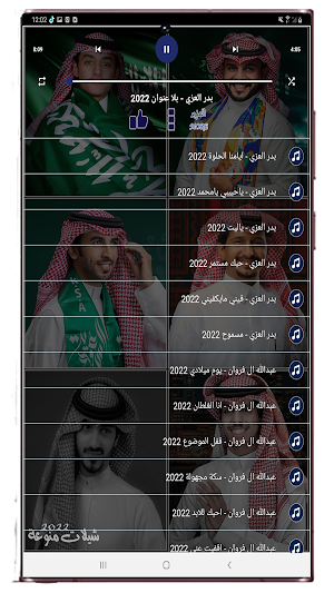 شيلات منوعه 2022 بدون نت Screenshot 3