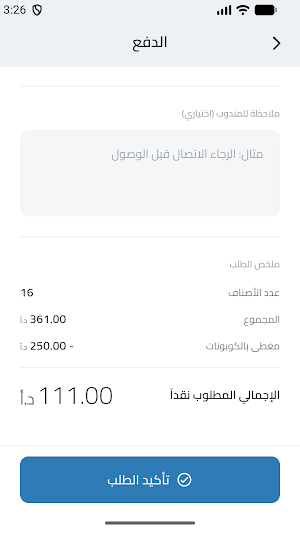 مياه الجنيدي Screenshot 3