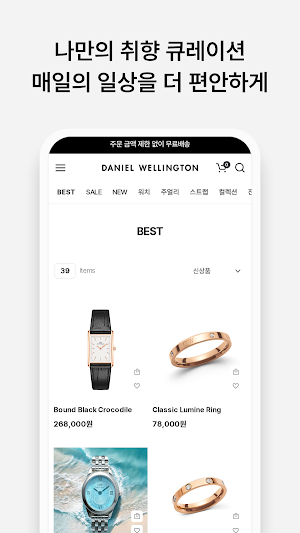 Daniel Wellington Screenshot 2