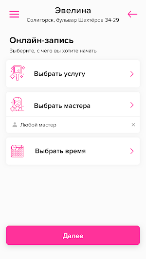 Галерея красоты Эвелина Screenshot 2