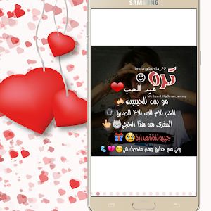 حالات عيد الحب واتس Screenshot 1