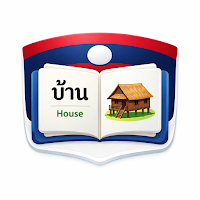 Lao Words