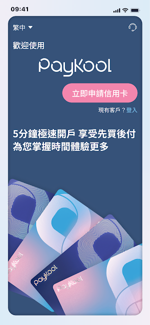 PayKool Screenshot 2