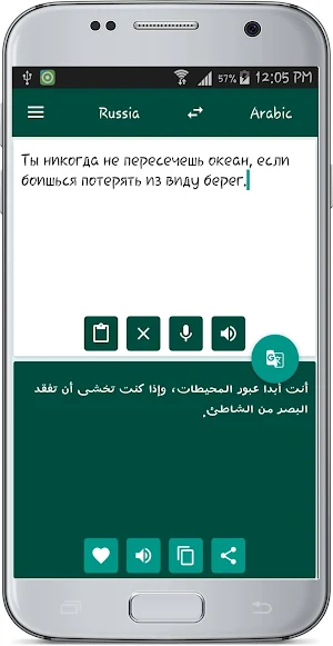Russian Arabic Translate Screenshot 1
