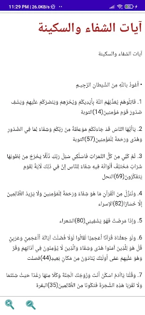 Hi88 اسلاميات Screenshot 2