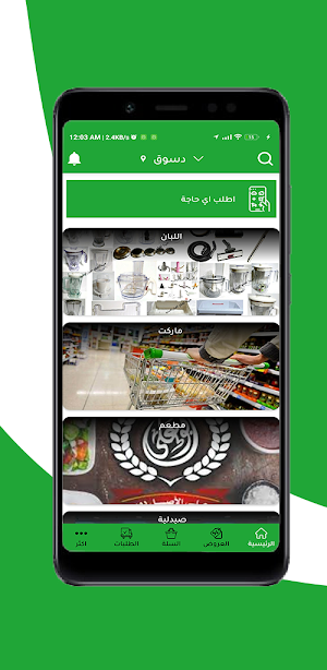 FiMinute - في مينت Screenshot 1