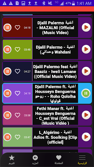 احدث اغاني جزائريه 2024 بدونت Screenshot 3