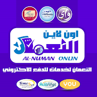 النعمان اونلاين