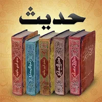 Hadith حديث‎ - Sahih Bukhari