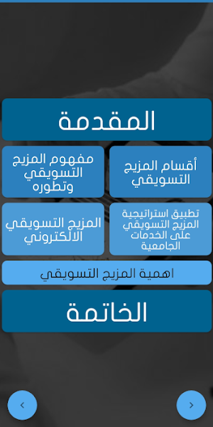 Marketing Screenshot 1