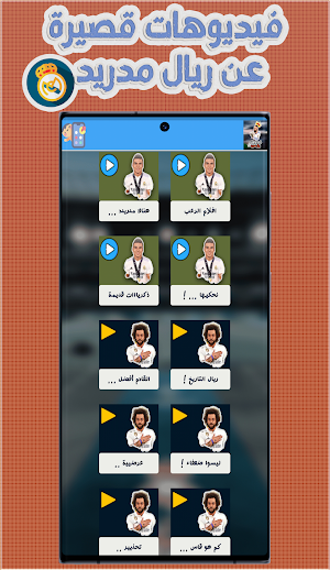 فيديوهات ريال مدريد حالات واتس Screenshot 1