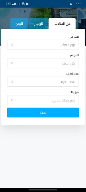 دار العقار Screenshot 1