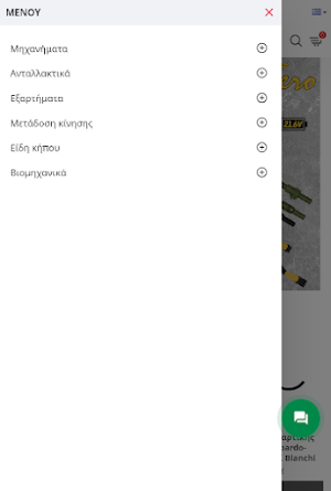 Spiridonakis Screenshot 3