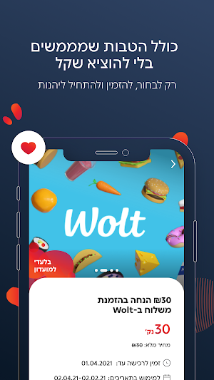 Poalim Wonder Screenshot 3