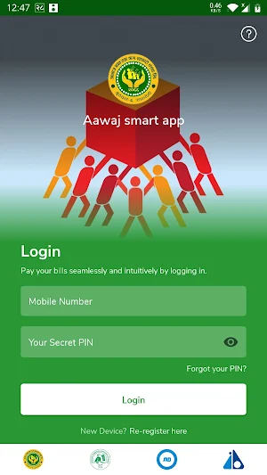 Aawaj smart app Screenshot 1