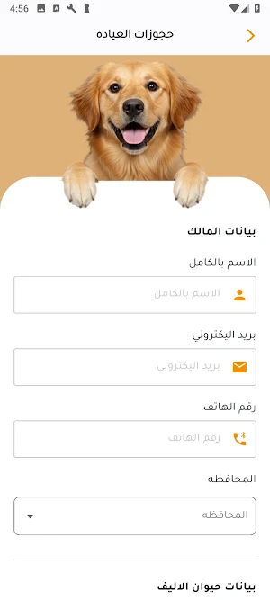 petzone Screenshot 2