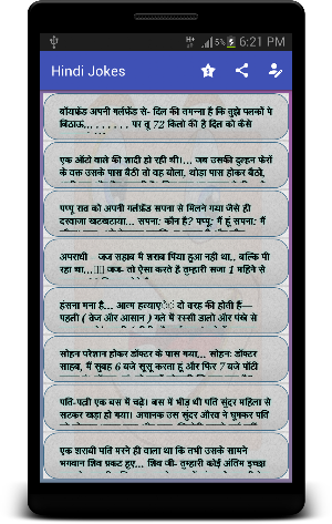 Hindi  Funny Jokes Screenshot 0
