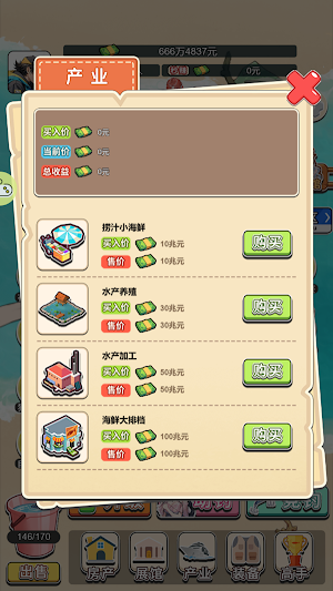 海钓高手 Screenshot 3