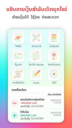 OneBank Kid Screenshot 1