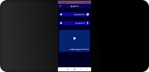 ابناء الرسول Screenshot 2