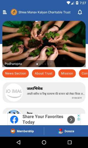 Shree Manav Kalyan Charitable Trust Screenshot 1
