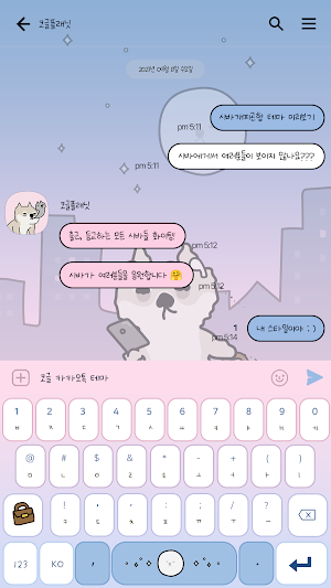카카오톡 테마 - 뭘바시바_시바개피곤 Screenshot 2