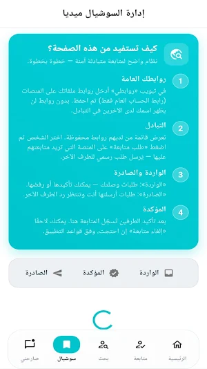 ConnextX Screenshot 3