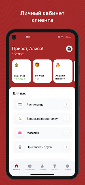 Йога Центр Мытищи Screenshot 1