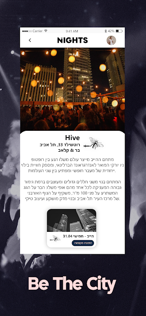 Nights Screenshot 3
